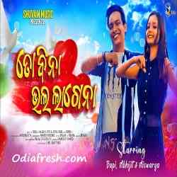 To Bina Bhala Lagena-S Jitu, Sital Kabi